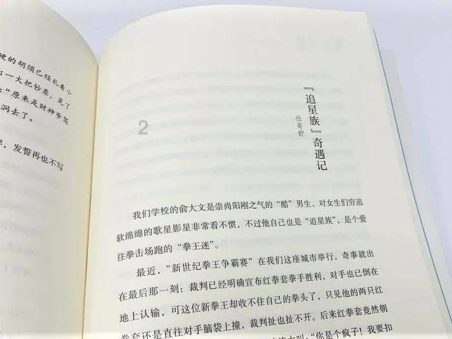 宇宙飞行者